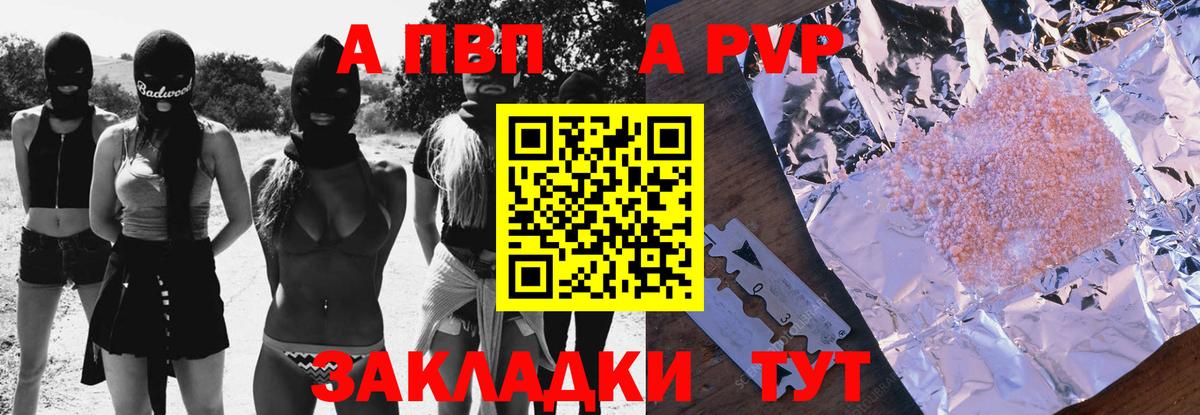 А ПВП СК   Вход с VPN  Конопля  Купить наркотик  Жигулёвск  Меф МЯУ МЯУ   ГАШ  МДМА 