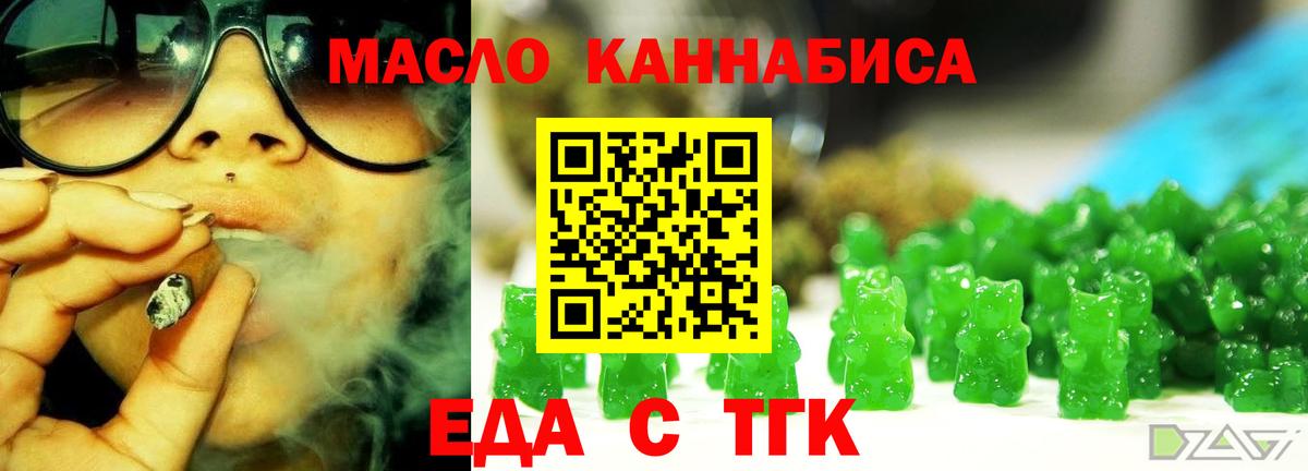 Печенье с ТГК марихуана Жигулёвск