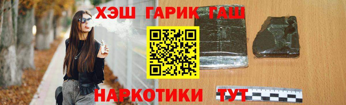 ГАШ убойный Жигулёвск