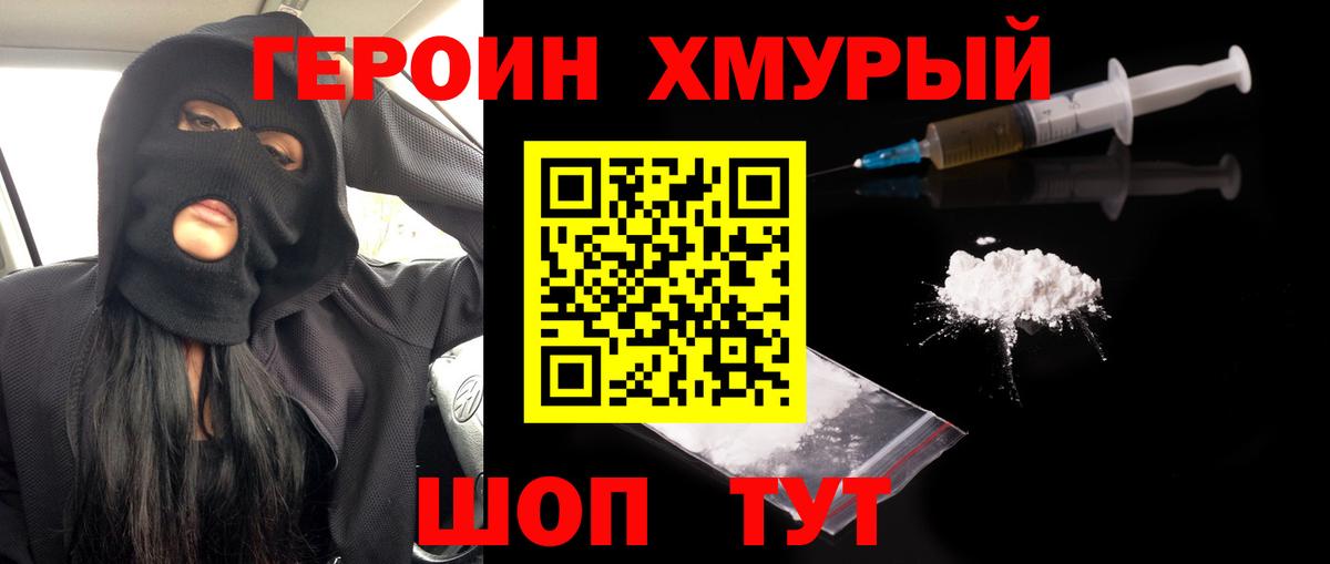 ГЕРОИН Афган  Героин  Жигулёвск  Вход с VPN 