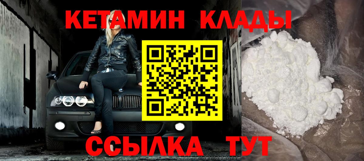 Кетамин VHQ  Кетамин VHQ  Жигулёвск  Вход с VPN 