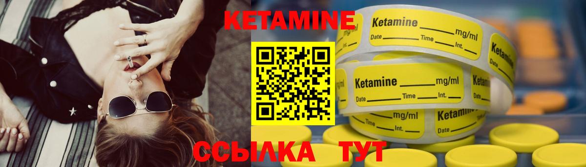 Кетамин VHQ Жигулёвск