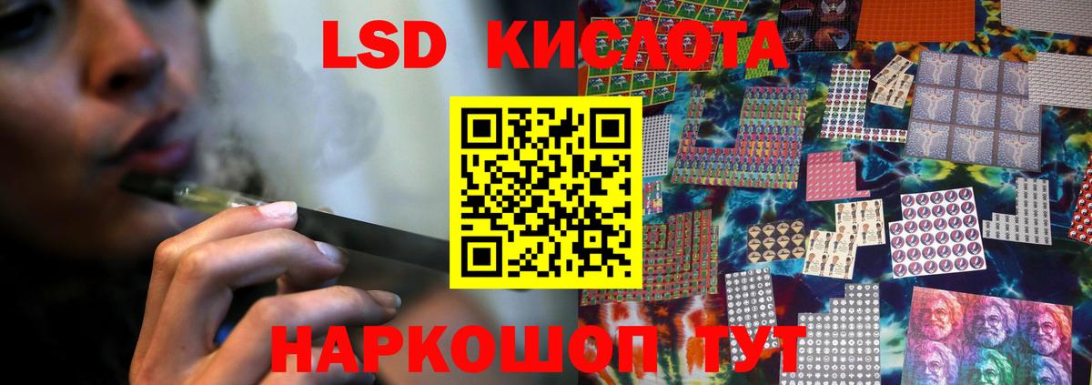 LSD-25 экстази кислота Жигулёвск