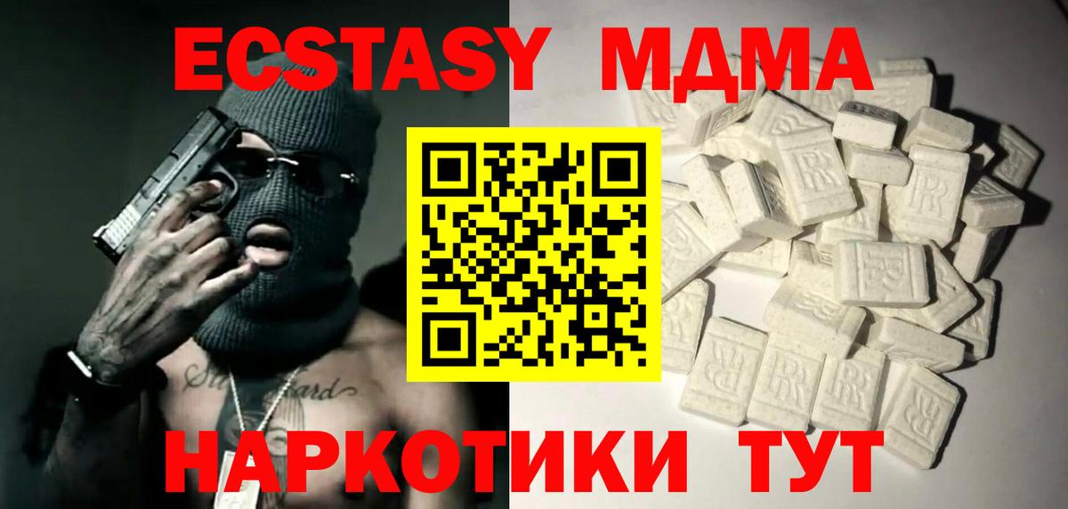 MDMA кристаллы  Вход с VPN  MDMA crystal  MDMA  Жигулёвск 