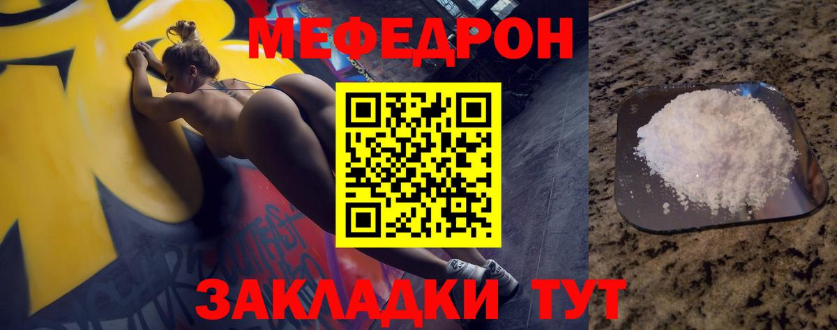 Мефедрон кристаллы  МЯУ-МЯУ мука  где найти наркотики  Жигулёвск  Вход с VPN  МЕФ 