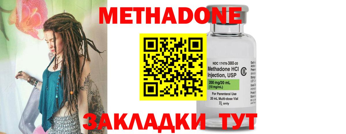 Метадон мёд  Вход с VPN  ссылка на мегу зеркало  МЕТАДОН мёд  Жигулёвск 