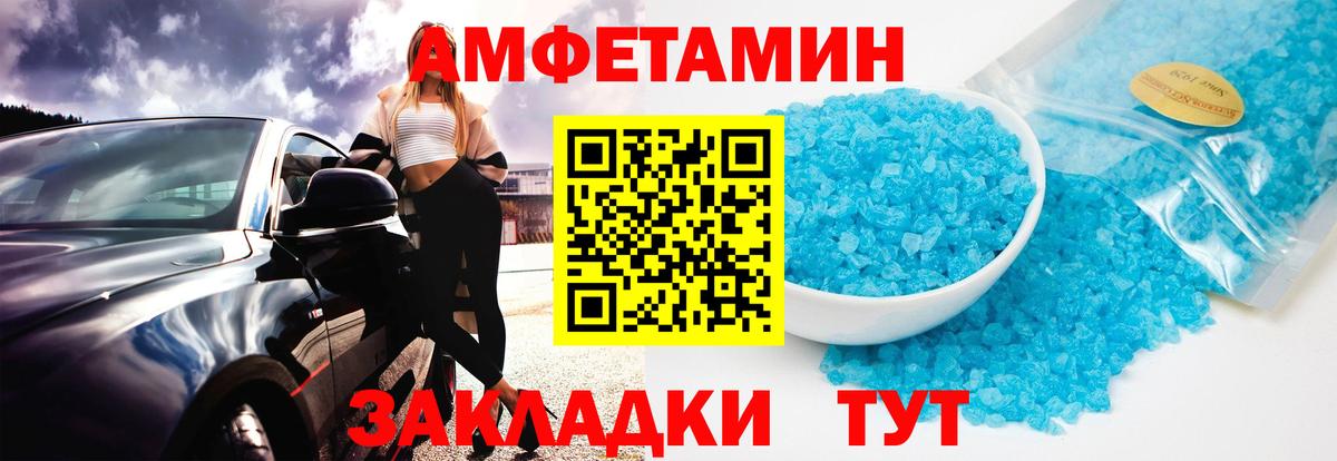 Жигулёвск  МЕТАМФЕТАМИН мет  Вход с VPN 