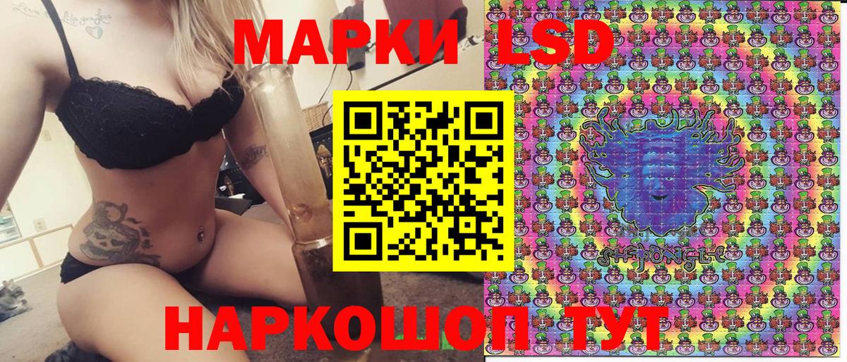 Марки 25I-NBOMe 1,5мг Жигулёвск
